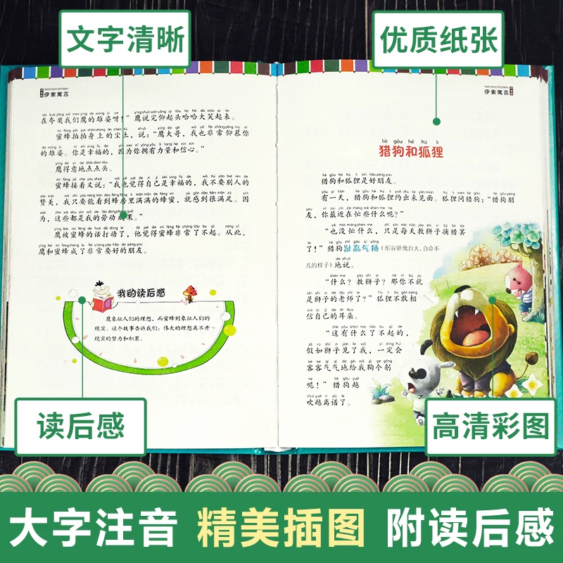 Все 4 тома официального подлинного Lafeng Dancrev Iso Fables Chinese Ancient Fables Complete Works Учитель рекомендует к чтению для начальной школы Студентам Один, Два - третьего семестра Экстрамагинальные книги Классические книги