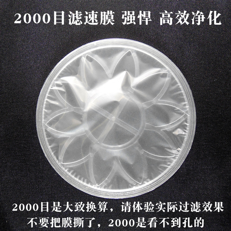 High Density Strainer 2000 Mesh Ultra Fine Filter Tea Machine Tea Leak Tea Filter Tea Set Accessories Fine Scum Tea Residue Filtration-Taobao