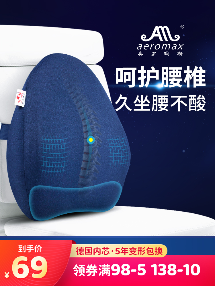 Memory cotton lumbar cushion office lumbar seat seat back cushion pregnant women lumbar spine lumbar pillow car back lumbar cushion