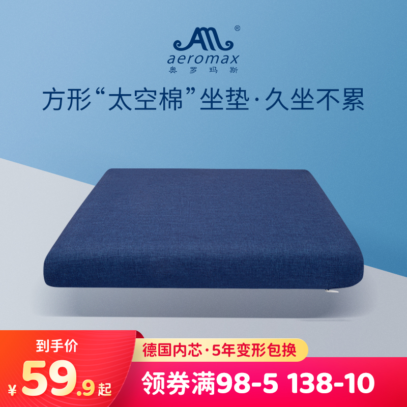Memory Cotton Cushion Office Long Sitting Home Red Wood Chair Seat Cushion Stool Car Ground Nice Hip Butt Mat