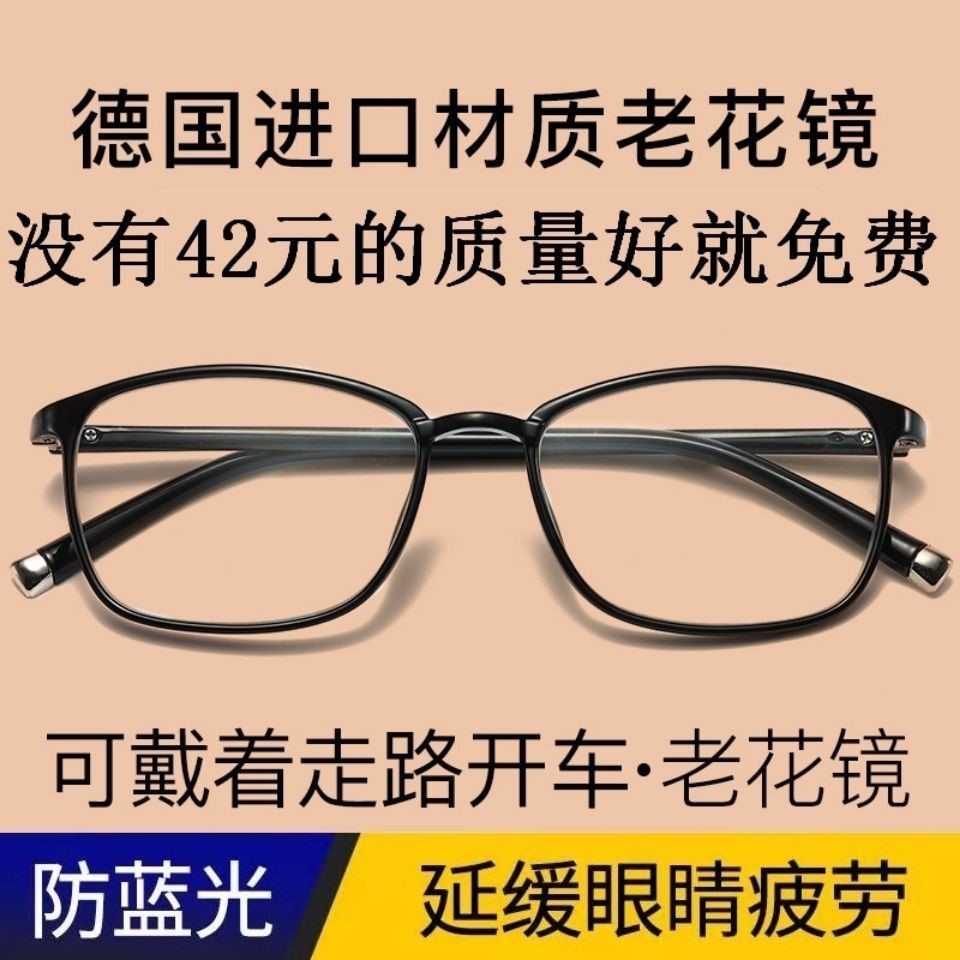 Old Floscope Men near dual use anti-blue light old glasses in old age fashion HD intelligent old glasses female super light