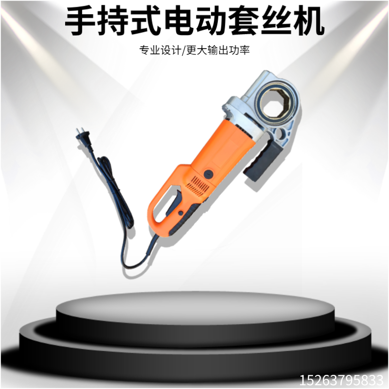 Hon poly production SQ-2 handheld electric tapping machine GMTE-03C handheld electric cutting pipe tapping machine