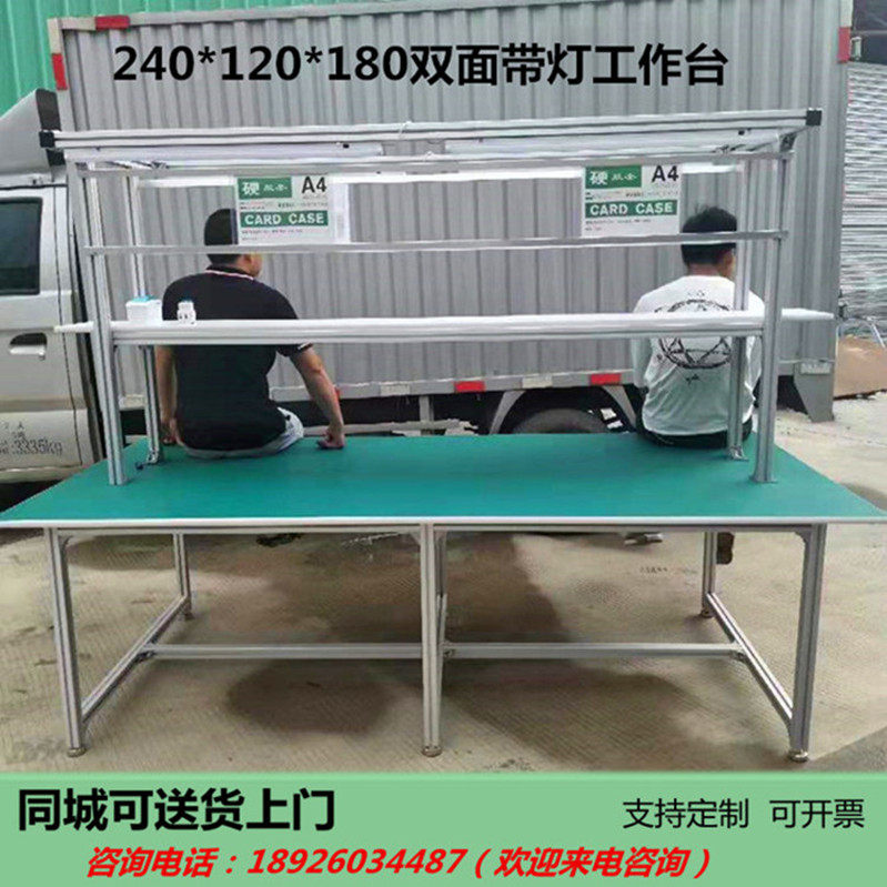 Aluminium Alloy Bench Workshop Assembly Test Repair Operation Tables Assembly Line Antistatic Bench Packing Table