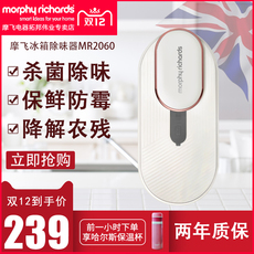 Холодильник дезодоранты 摩飞冰箱除味器mr2060臭氧杀菌保鲜防霉神器去异臭味空气净化器
