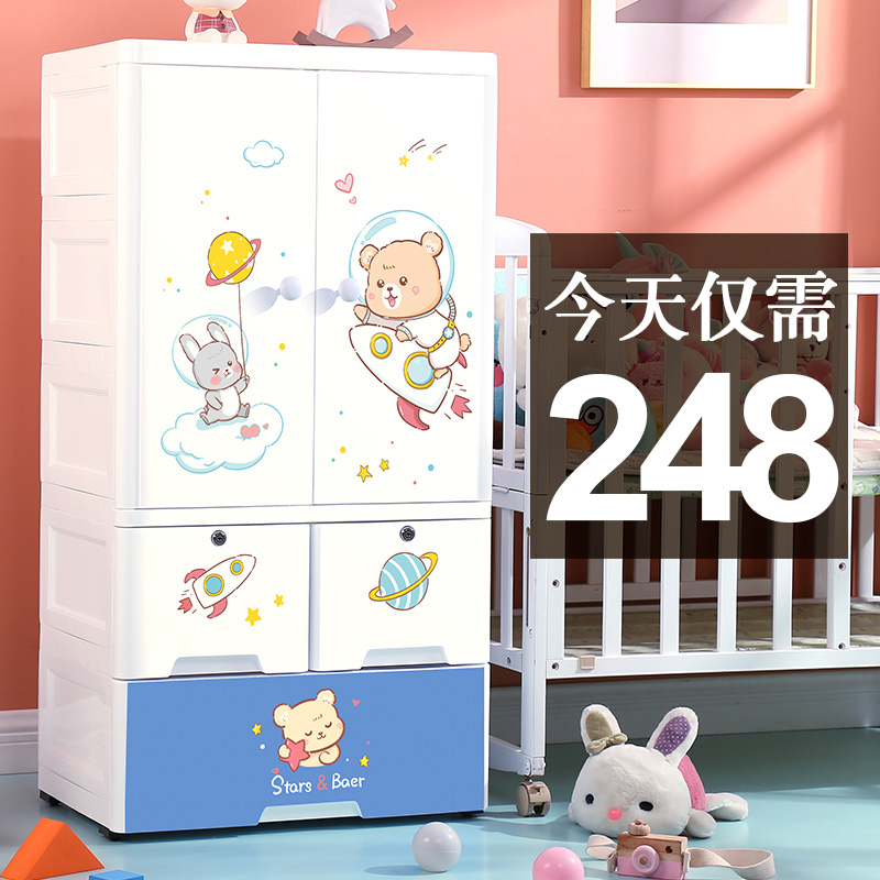 Thick baby wardrobe children's storage cabinet drawer type plastic locker multi-layered household baby clothing locker