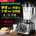 máy làm sữa bluestone . Soymilk thương mại hoàn toàn tự động công suất lớn cửa hàng ăn sáng ngũ cốc hiện đang nghiền tường mà không xỉ xỉ bộ lọc câm - Sữa đậu nành Maker các loại máy làm sữa hạt Sữa đậu nành Maker