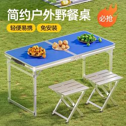 Foldable Table Outdoor Portable Camping Picnic Table and Chair Night Market Aluminum Alloy Stall Stall Stall Adjustable Start-up Table