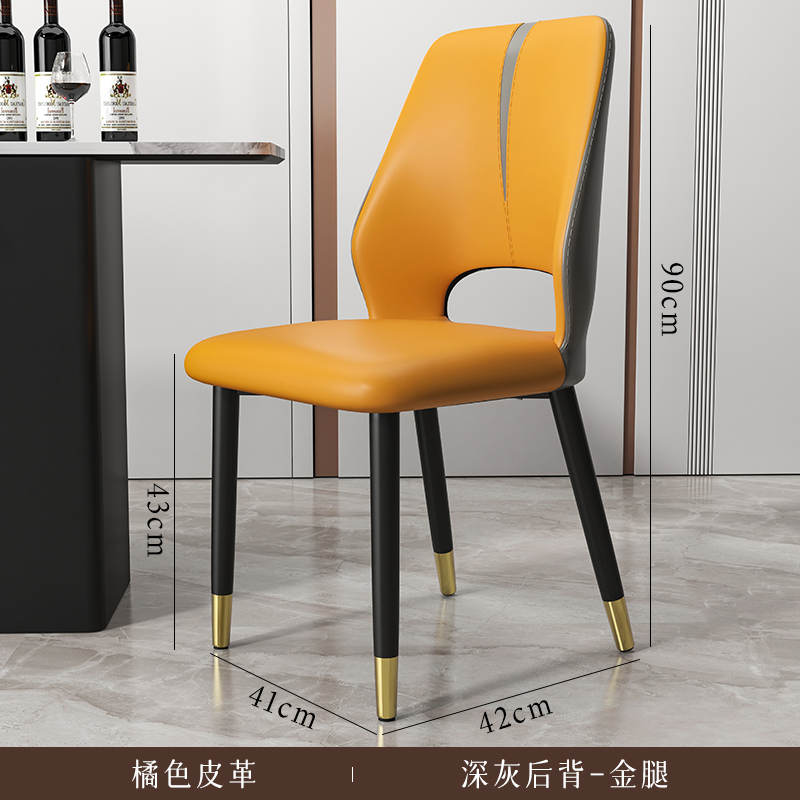 Golden legs - orange leather + dark gray back [reinforced and thickened]