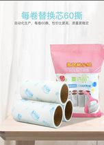 Sticky dust q paper wool roller tearable felt clothes dedusting paper 10cm replacement core roll paper dip hair God