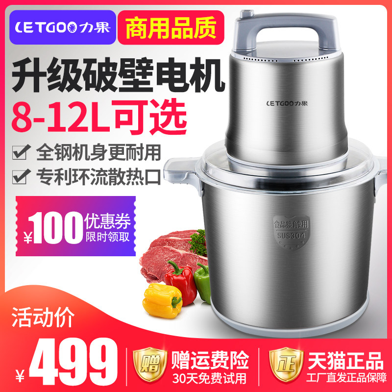 Force Fruit Gg Meat Machine Commercial High Power Yam Fish Machine Fully Automatic Household Powerful Large Capacity Crushed Vegetable Small Electric
