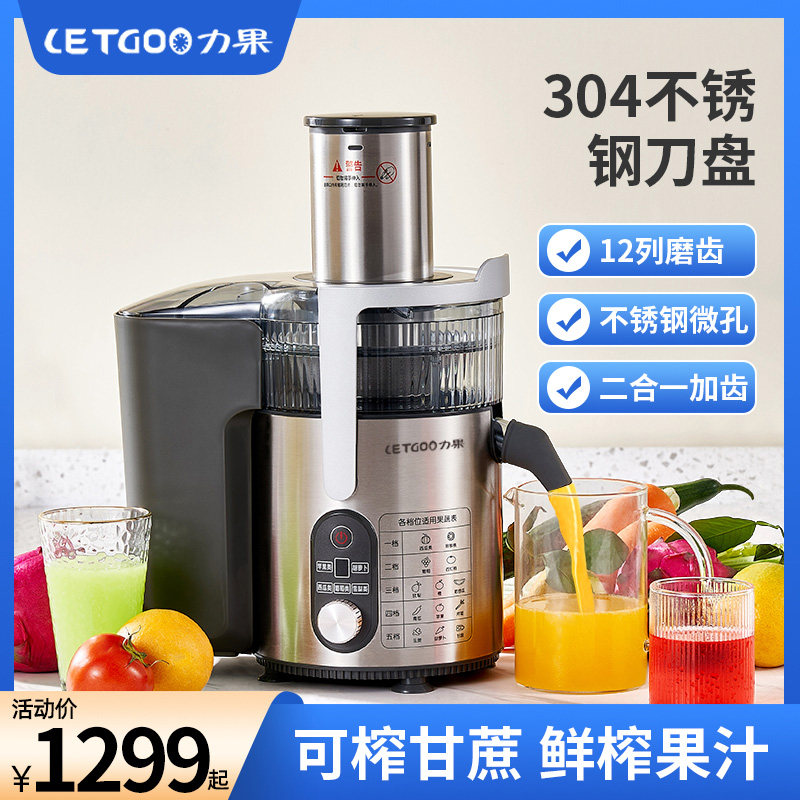 Liguo juicer commercial large-caliber free-cut fruit and vegetable juicer high-power slag juice separation milk tea shop sugar cane