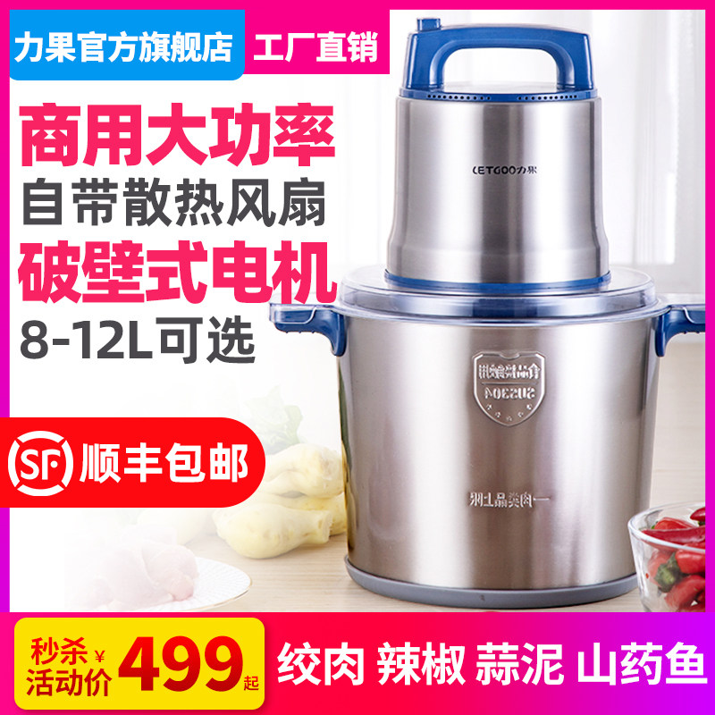 Commercial high-power domestic large capacity large electric powerful multifunctional broken vegetable yam fish machine for commercial high-power domestic large capacity