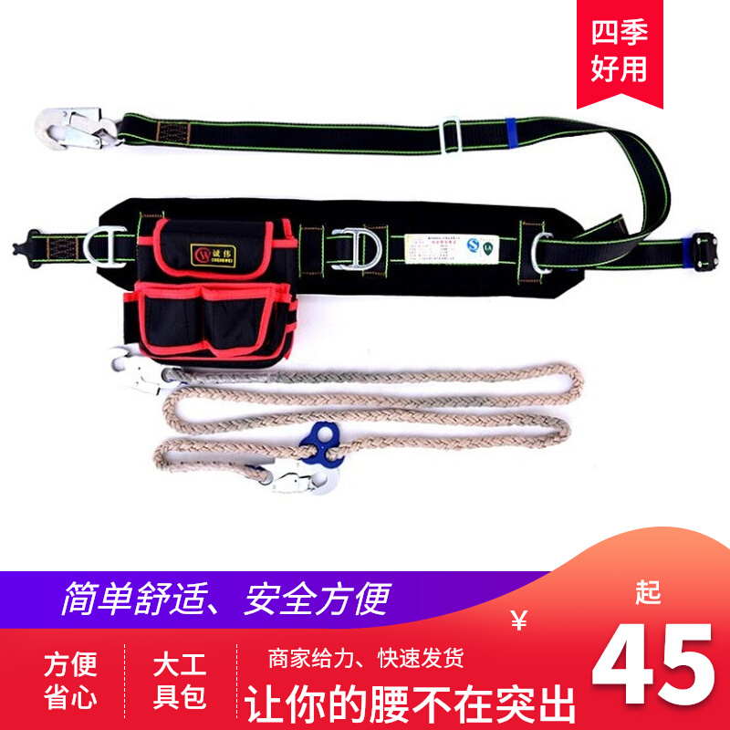 Apron-type electrician safety belt aerial work Power climbing pole apron with safety rope safety rope