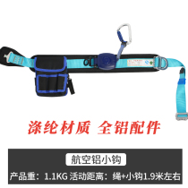 Telescopic seat belt single-waist differential seat belt anti-falling belt telescopic ultra-light seat belt