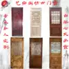 New relief Dongyang wood carving Chinese style lattice solid wood door Antique doors and windows entrance hollow background wall Living room decoration