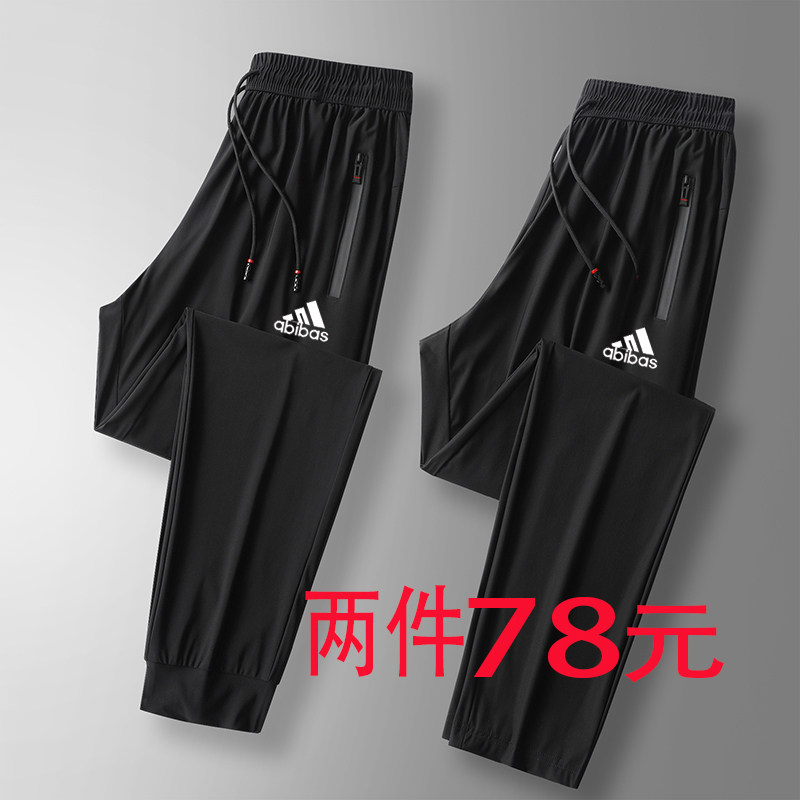 Brand sports pants men's pants summer thin ice silk pants straight tube quick-drying casual woven leggings running trousers men