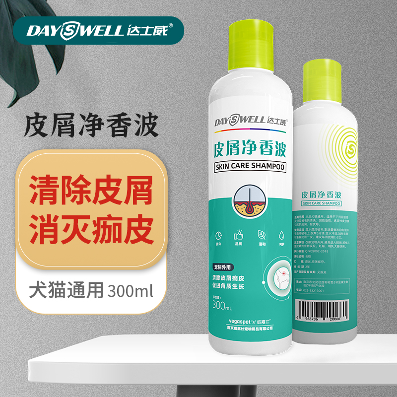 Dasway pet shower gel shampoo cats and dogs general sterilization and mite removal bath liquid products dander net 300ml pack