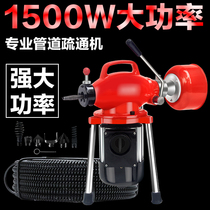 Electric pipe dredging machine Professional kitchen toilet floor drain dredger Household sewer tool clogging artifact
