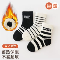 Полосатая группа 3 парни