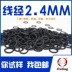 Vòng đệm kín Dingqing O-ring đường kính ngoài 7-20-30 * đường kính dây 2,4mm vòng cao su có khả năng chống nước, chống mài mòn và chống dầu tốt phớt chắn dầu thủy lực 28 * 36 * 5 gioăng phớt thủy lực 