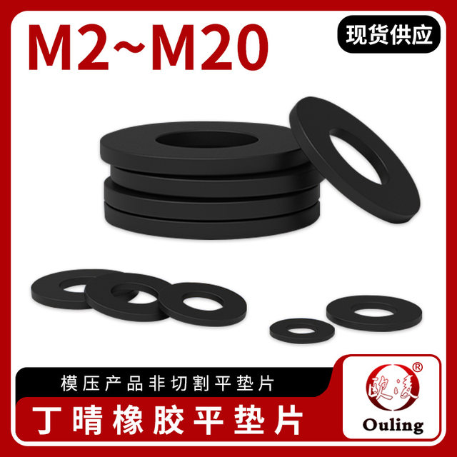 Ou Ling Ningbo Dingqing gaskets are oil-resistant and wear-resistant