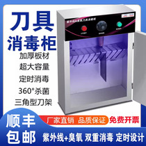 UV knife disinfection cabinet commercial stainless steel lockable wall-mounted kitchen knife canteen hotel sterilization knife holder knife box