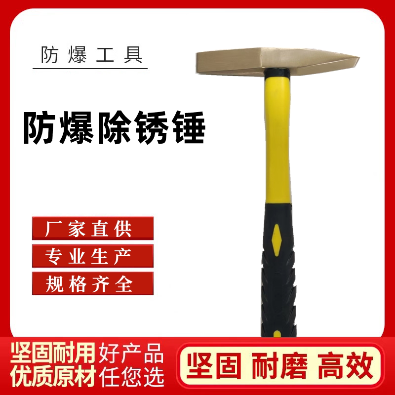 Ring Sea explosion protection tool Entity production Mount Handle Rust hammer Explosion-proof Magnetic Copper Alloy Rust Hammer Spot-Taobao