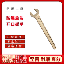 Huanhai explosion-proof tools single-head straight handle open-ended wrench copper alloy dead wrench non-sparking tool in stock