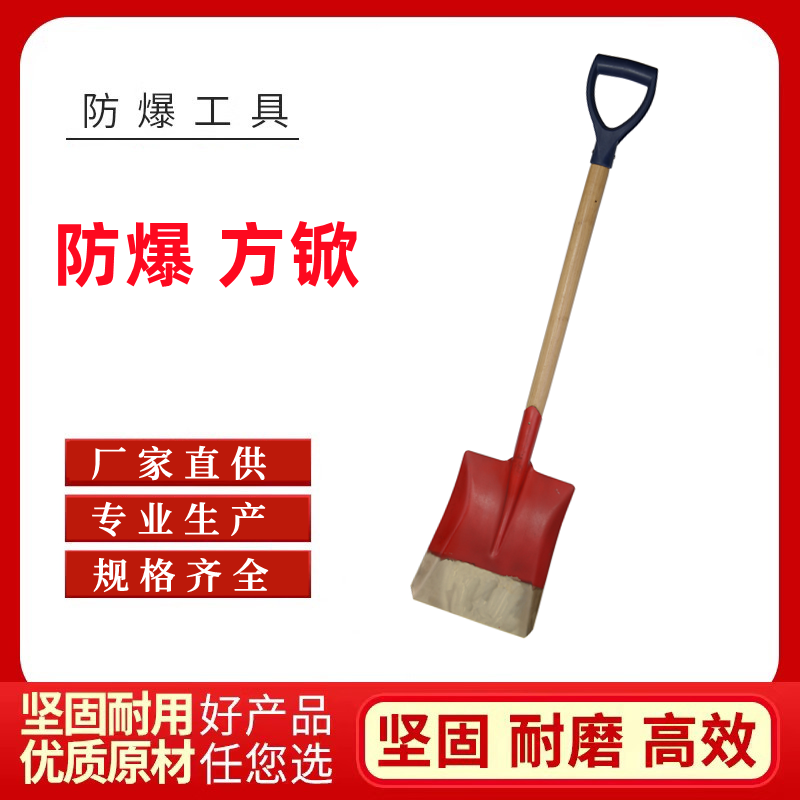 Explosion Proof Square Shovel Copper Shovel Bronze Shovel Fire Shovel No Spark Tool Rings Sea Explosion entity Production Spot-Taobao