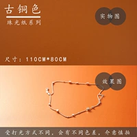 Точечная бронза (жемчужина)