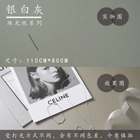 Пятно серебряного белого серого (жемчуга)