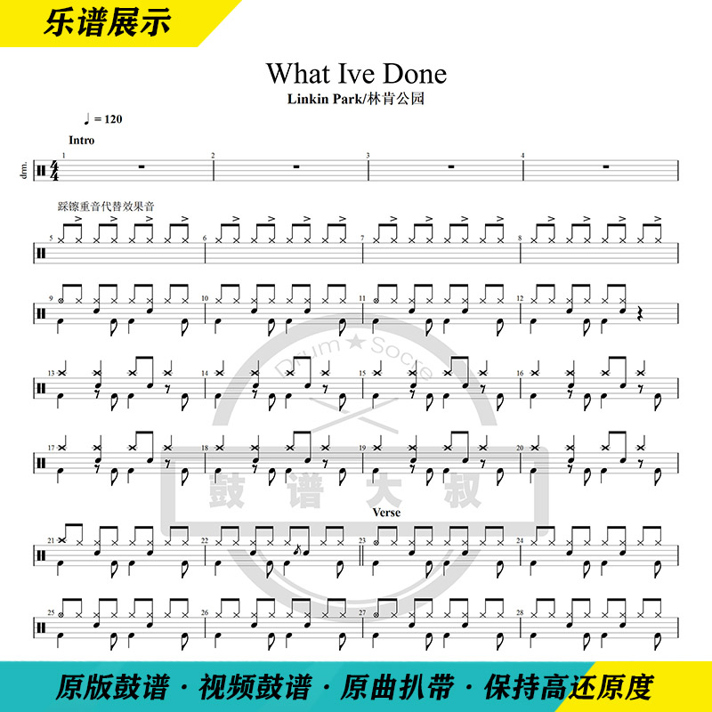 Lincoln Park-What Ive Done Drum Jazz Drum Music to send the film drum spectrum without a drum accompaniment