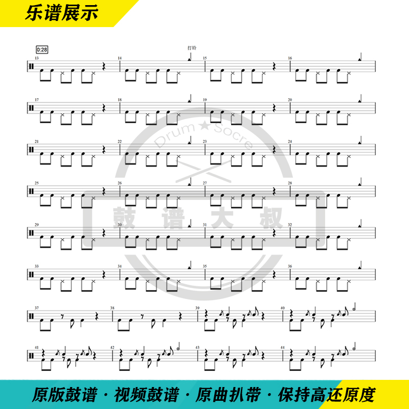 Green Day Green Day Band-Wake me Up When Seeptember Ends Drum Drum Spectrum