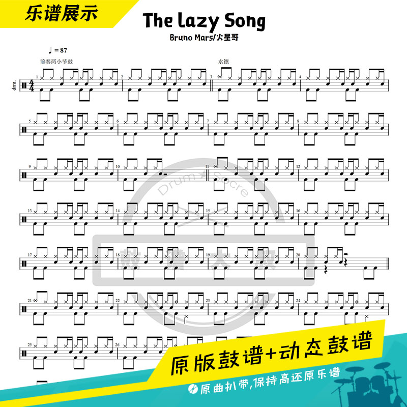Bruno MarsThe Lazy Song Drum Kit Drum Score Send video Drum Score