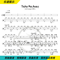 Ai Weil Avril Lavigne-Take Me Away Shelf Drum Jazz Drum to send video drum spectrum