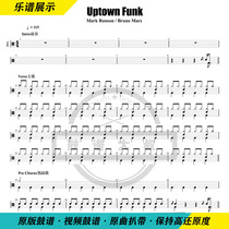 Bruno Mars Mars brother-Uptown Funk drum set drum score send no drum accompaniment send video drum score