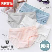 High-end womens pure cotton underwear Japanese girls underwear mid-waist students seamless brief