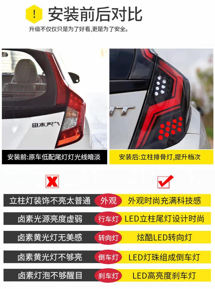 Honda Fit 14-19 Tail Lights_10.jpg