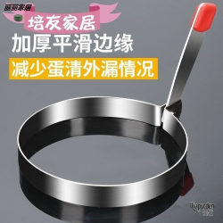 304 Stainless Steel Egg Frying Mold Magic Tool for Frying Eggs, Heart-Shaped Poached Egg, Round Mold, Non-Stick