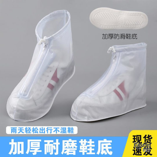 Новые мужские сапоги для дождя, водонепроницаемые, нескользящие, утолщенные, с износостойкой подошвой, силиконовые чехлы для ног, портативные женские сапоги для дождя.