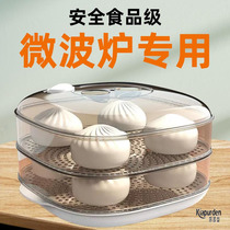 Food grade microwave heating steamer special lunch box household steaming tray steamed buns hot rice thickened container steaming box utensils