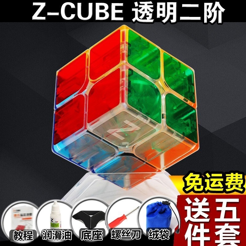 2022 Transparent Rubik's Cube 3rd Order 2nd Order 4 2 3rd Order Competition Special Smooth Puzzle Beginners Rubik's Cube Set