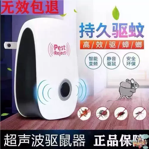 Ультразвуковой электронный отпугиватель комаров, отпугиватель мышей в помещении, отпугиватель тараканов, репеллент от насекомых, лампа для уничтожения мышей, для домашнего использования