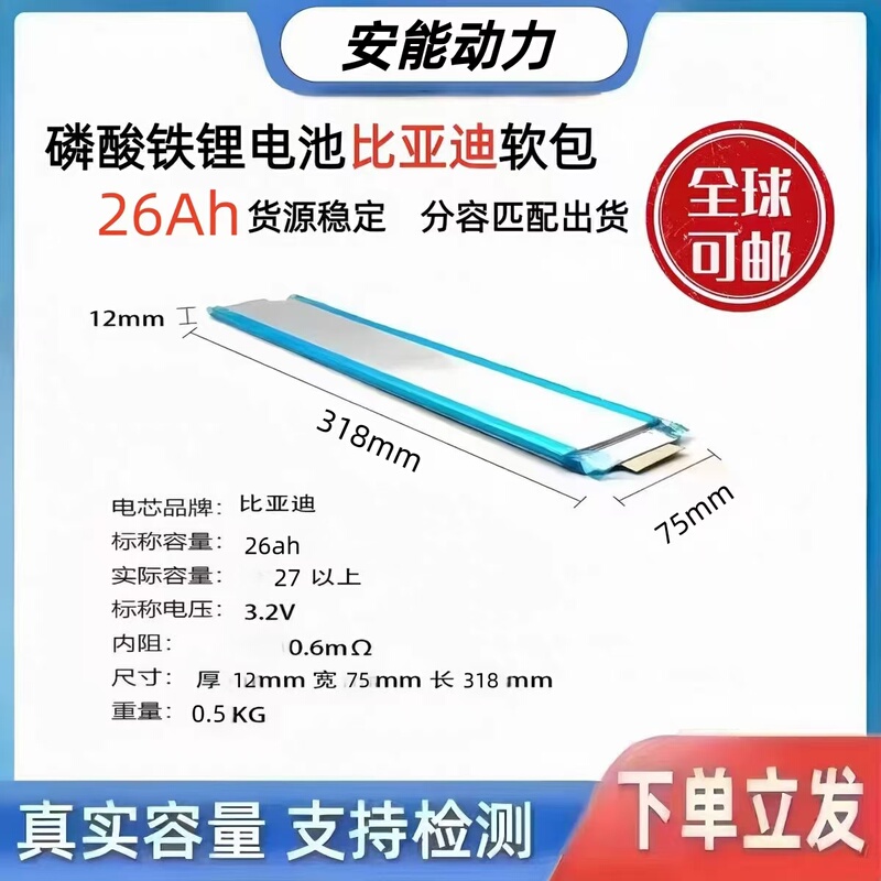 Byd A-Grade 3.2V 26Ah 37.5Ah Brand New Lithium Iron Phosphate High-Rate Battery Cell 5-10C Discharge 72V