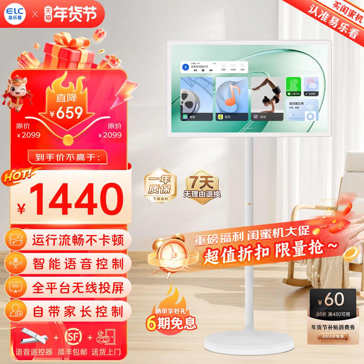 Yilekan Bestie Machine Elc Portable Screen Movable Tv 32inch Large Tablet Voice Control Fitness Online Classes Screen Projection Adjustable Rotating Smart Screen