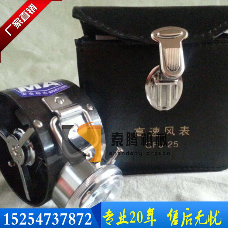 CFJ5 Mine Wind Speed Measurement CFJ10 Medium Speed Measurement Measurement High Speed Mechanical Flow Meter CFJ25