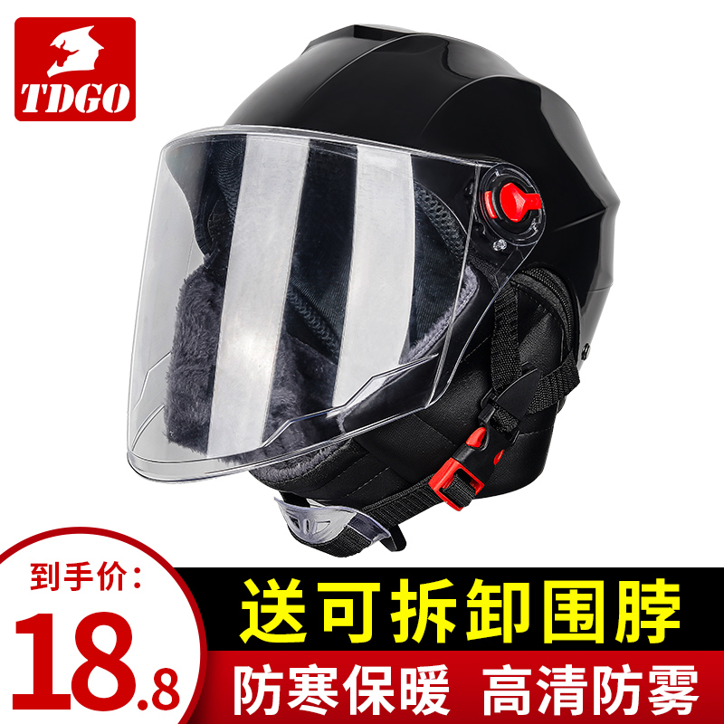 Helmet electric vehicle winter men and women gray helmet four seasons universal battery car half helmet winter warm and cold safety helmet