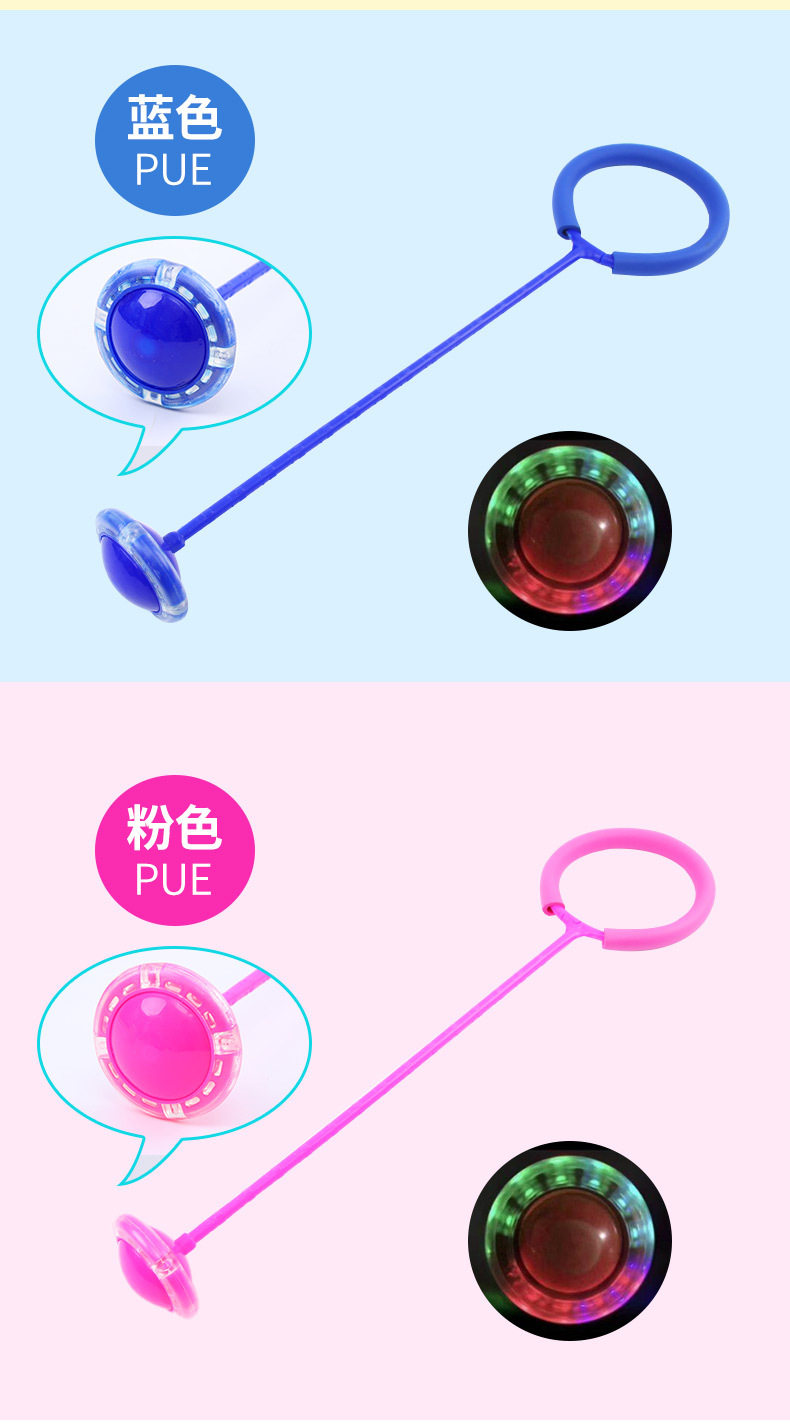 Детские игрушки для прыжков 跳跳球儿童脚环转球闪光小孩跳圈环蹦蹦球发光套脚上呼啦圈甩