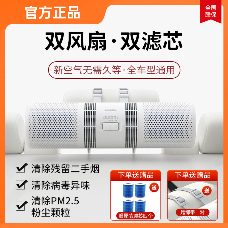 Xiaomi Zhimi car air purifier eliminates odor and formaldehyde filter smoke original filter element deodorization and antibacterial