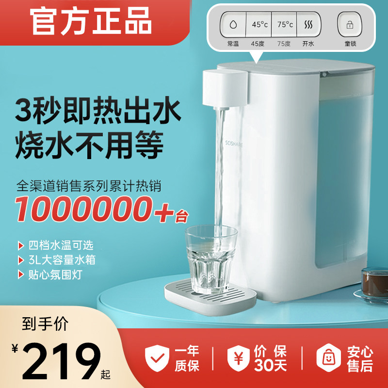 Xiaomi household instant water water machine office automatically smart new small speed hot water drinking machine
